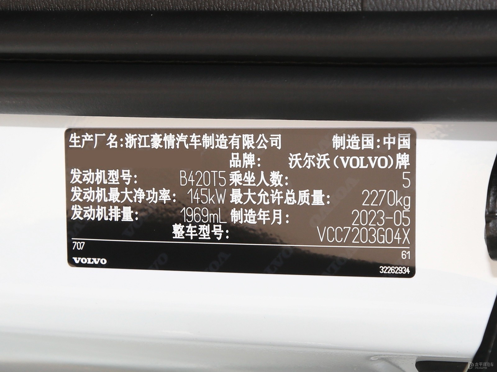 沃爾沃XC40細(xì)節(jié)高清大圖