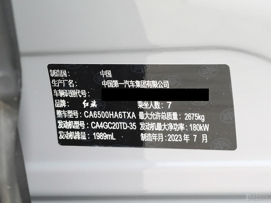 黑色+藝術(shù)灰紅旗HS7細(xì)節(jié)其它細(xì)節(jié)圖片