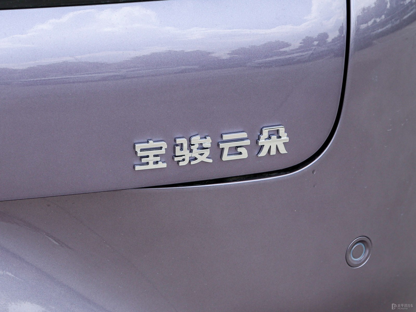 寶駿云朵外觀高清大圖