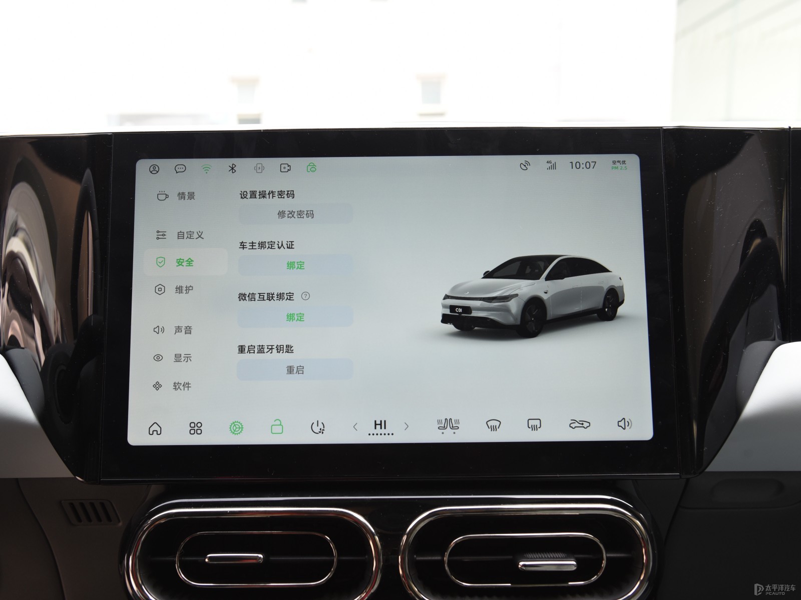 零跑C01內(nèi)飾高清大圖