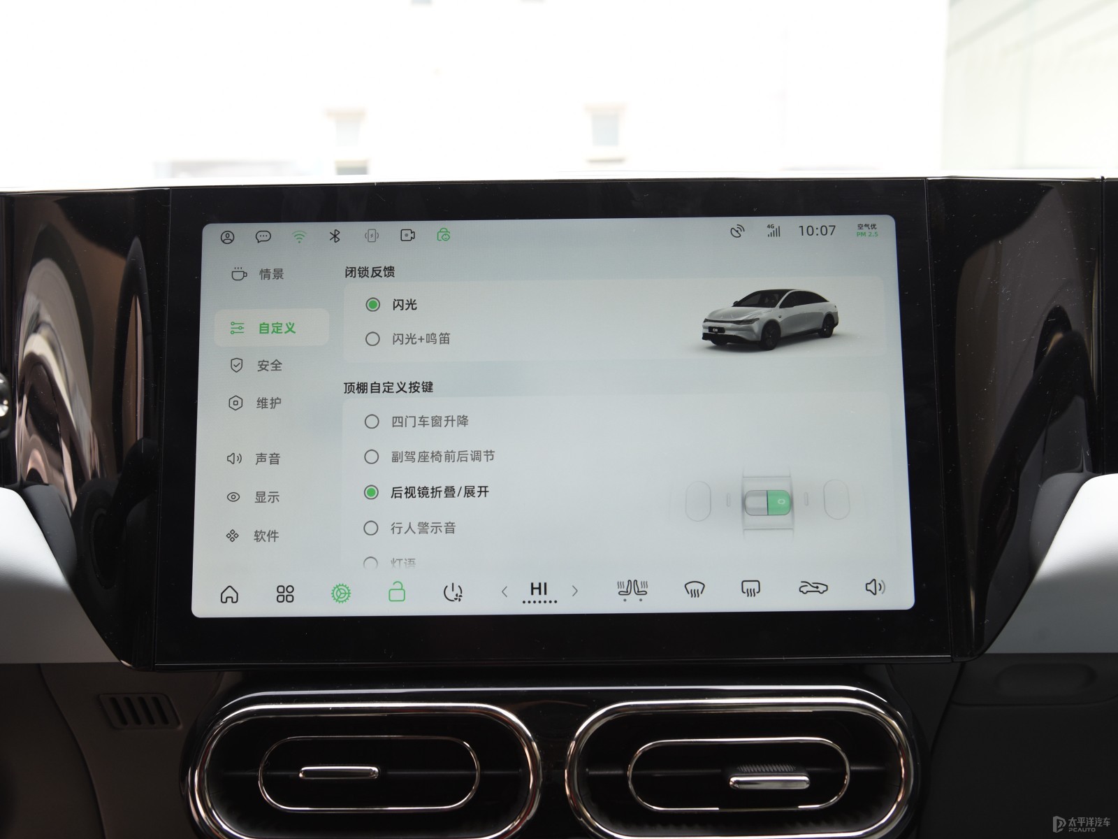 零跑C01內(nèi)飾高清大圖