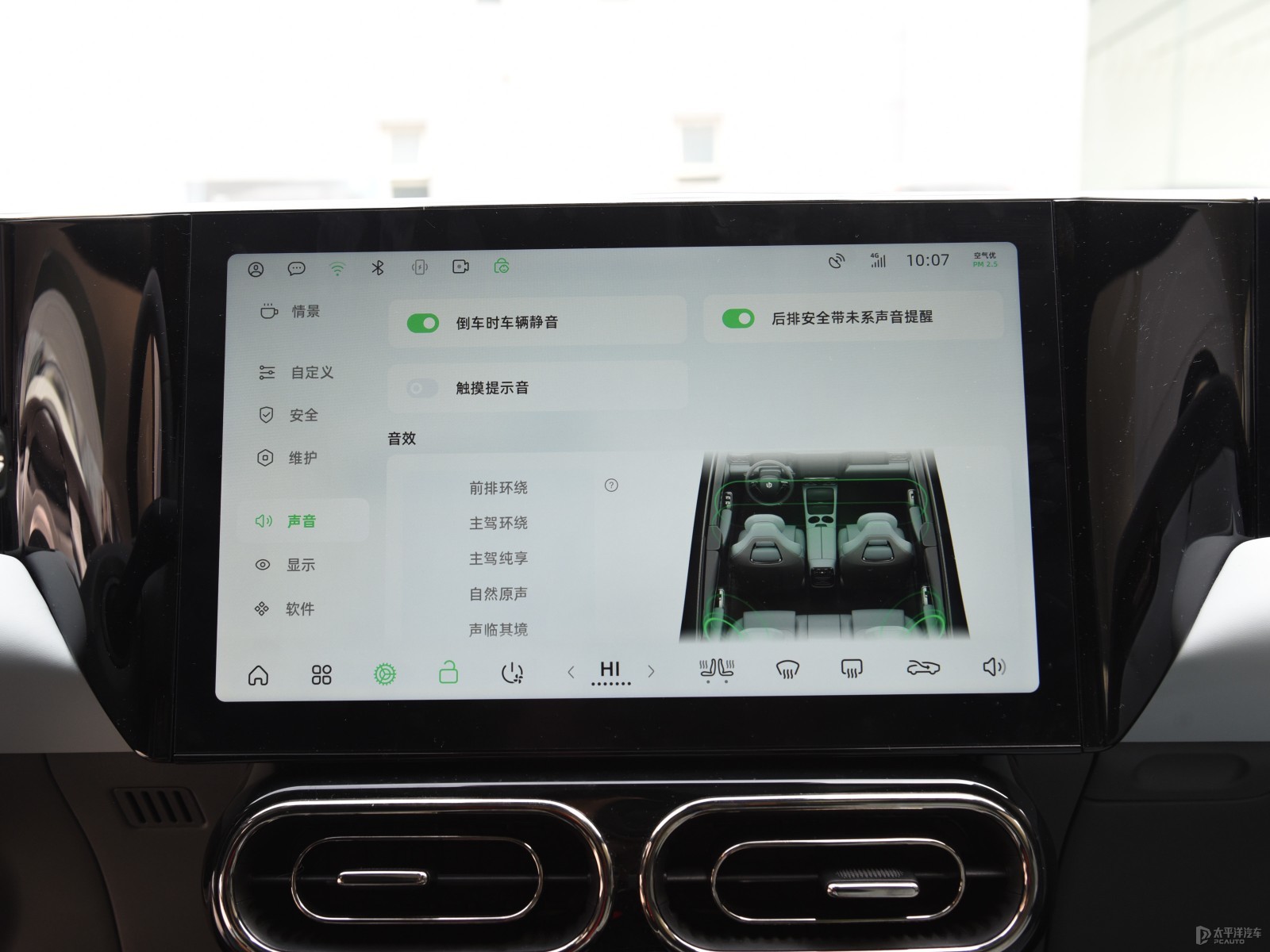 零跑C01內(nèi)飾高清大圖