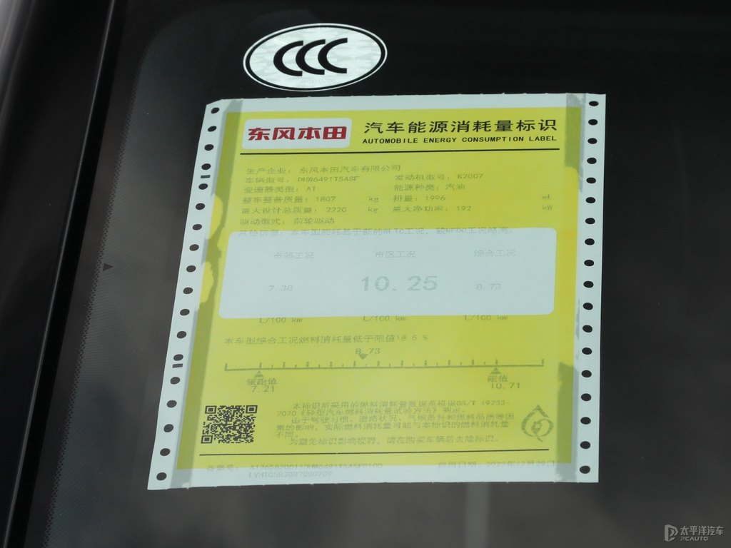 晶耀白本田UR-V細(xì)節(jié)其它細(xì)節(jié)圖片