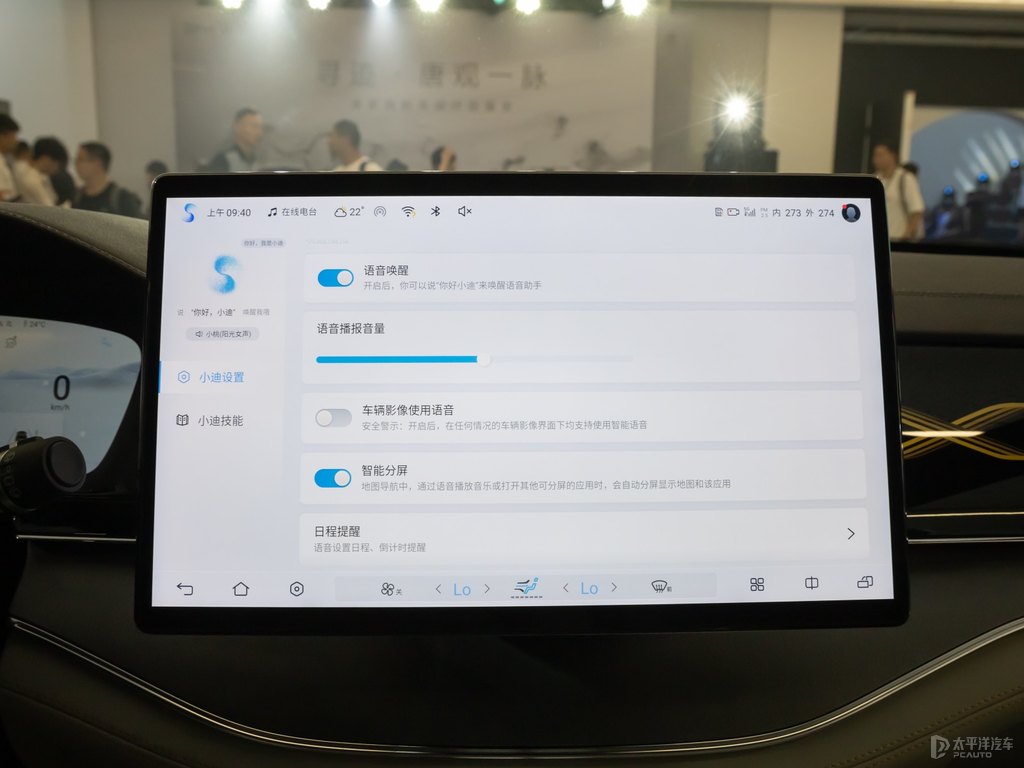 冰川藍(lán)唐新能源中控內(nèi)飾圖片
