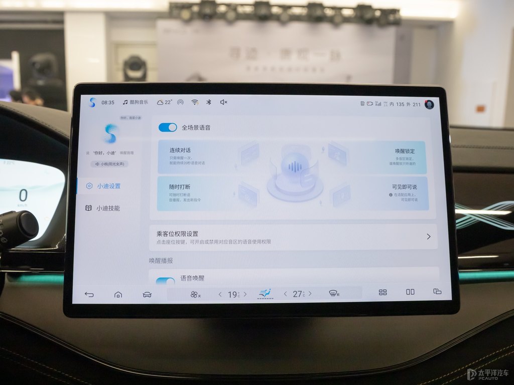 銀砂黑唐新能源中控內(nèi)飾圖片