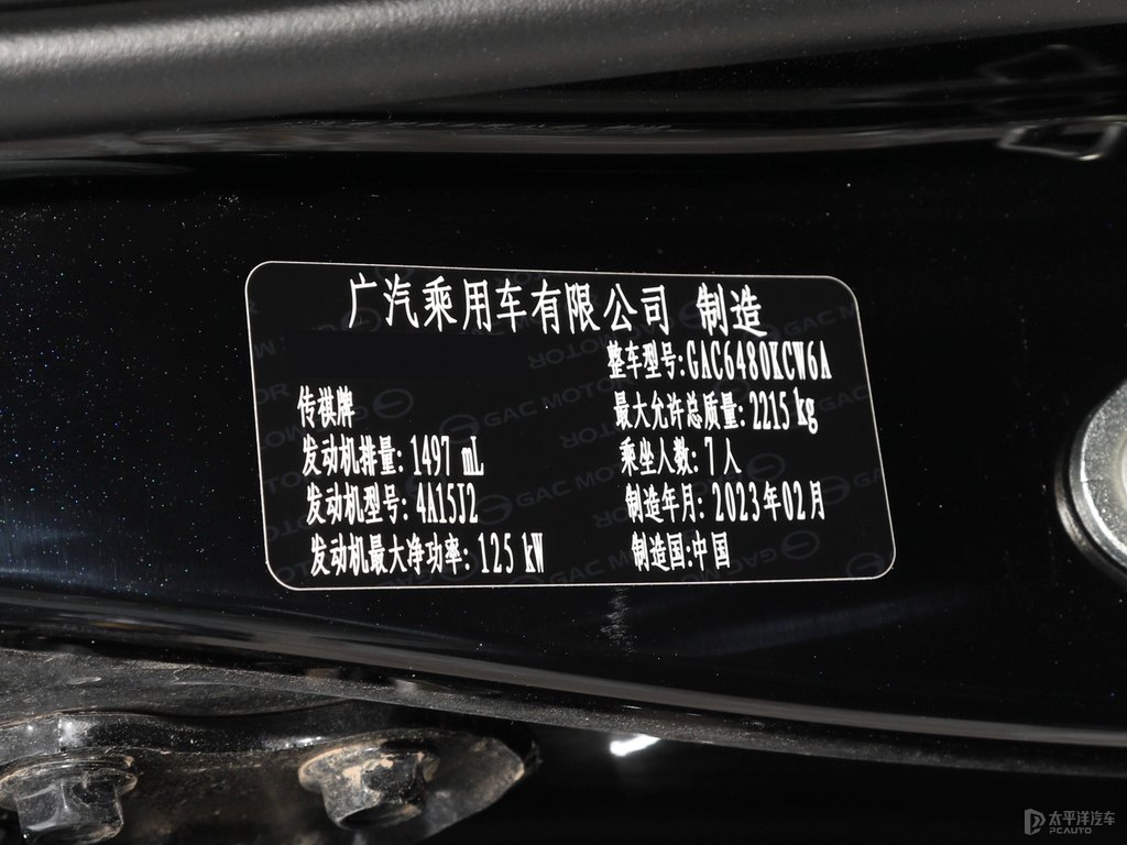 典雅黑傳祺M6細(xì)節(jié)其它細(xì)節(jié)圖片