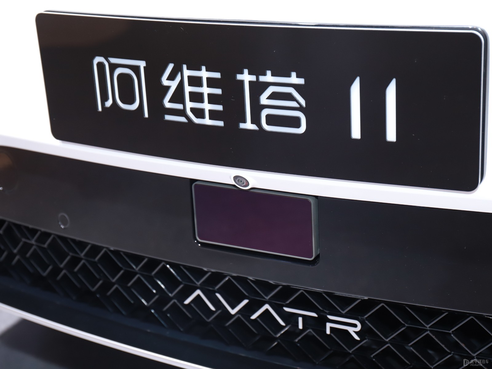 阿維塔11外觀高清大圖