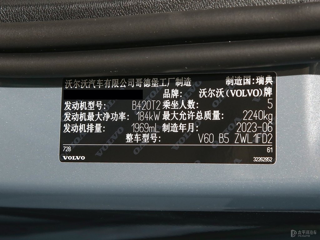 薄霧灰沃爾沃V60細節(jié)其它細節(jié)圖片