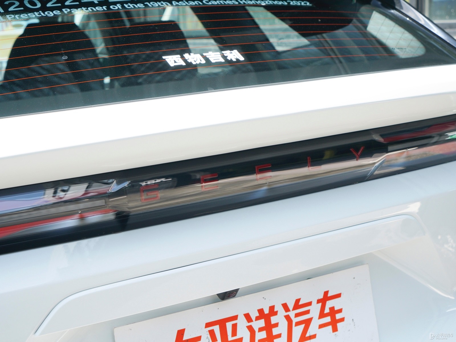 銀河L7外觀高清大圖