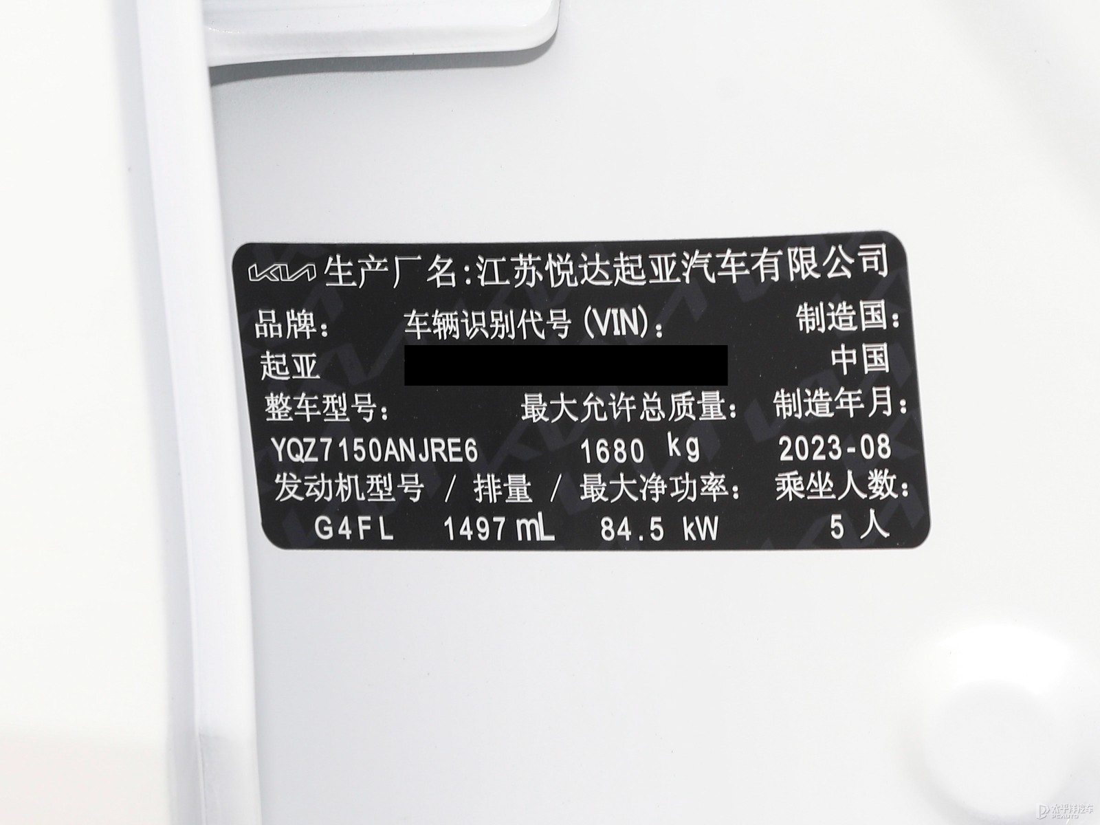 起亞K3細(xì)節(jié)高清大圖