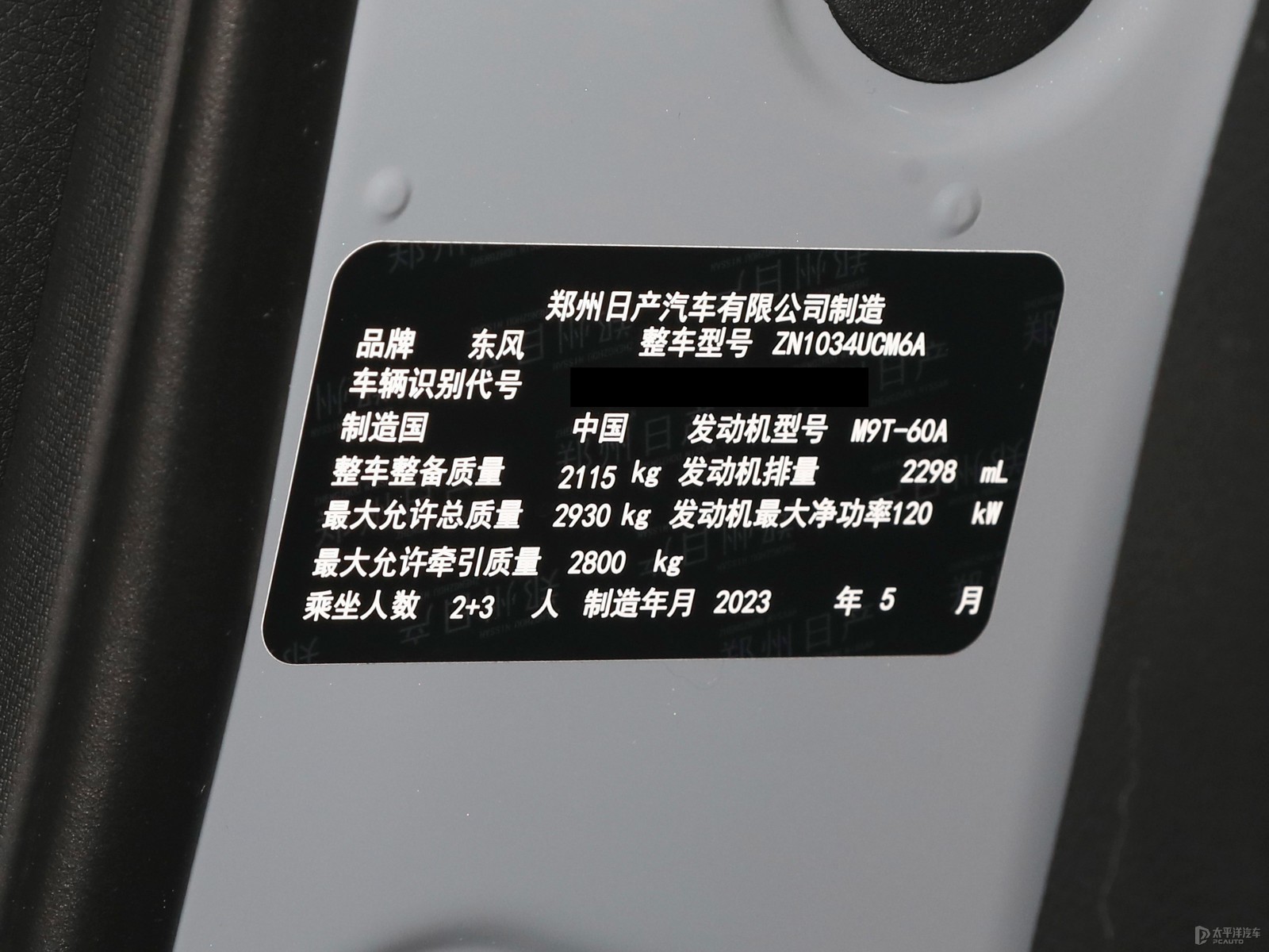 銳騏7細(xì)節(jié)高清大圖