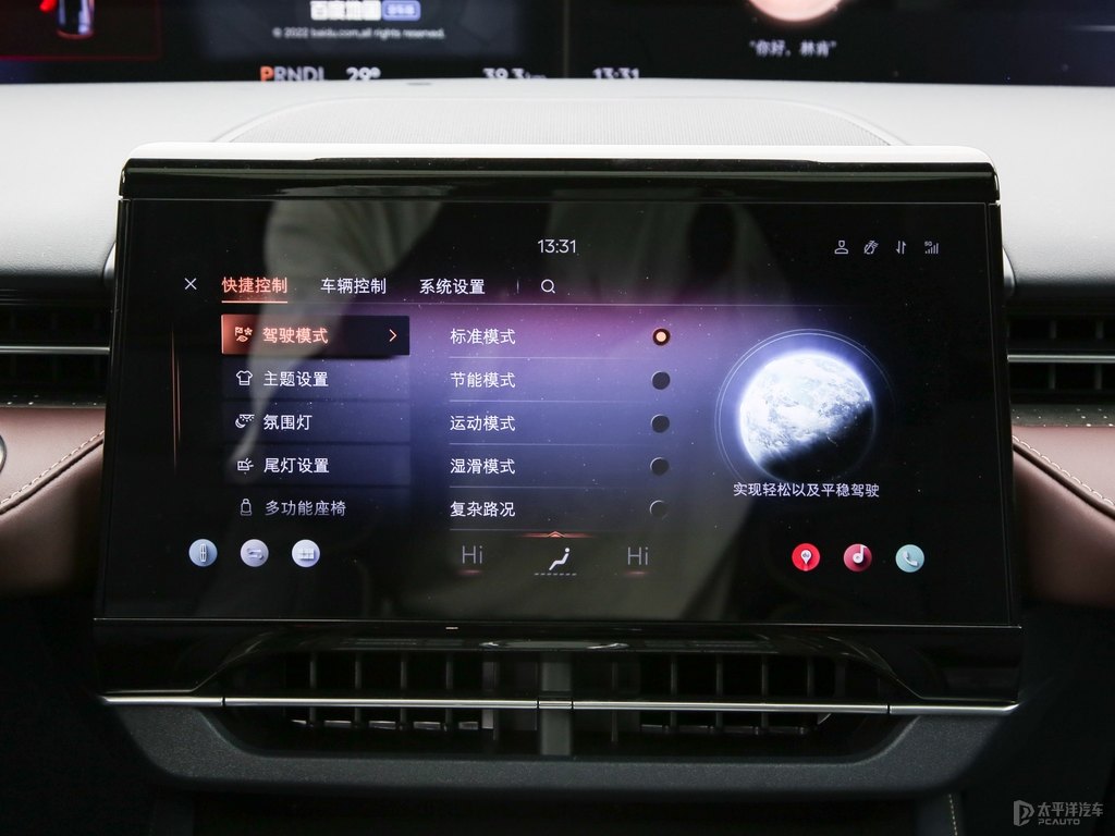 電光銀航海家中控內(nèi)飾圖片