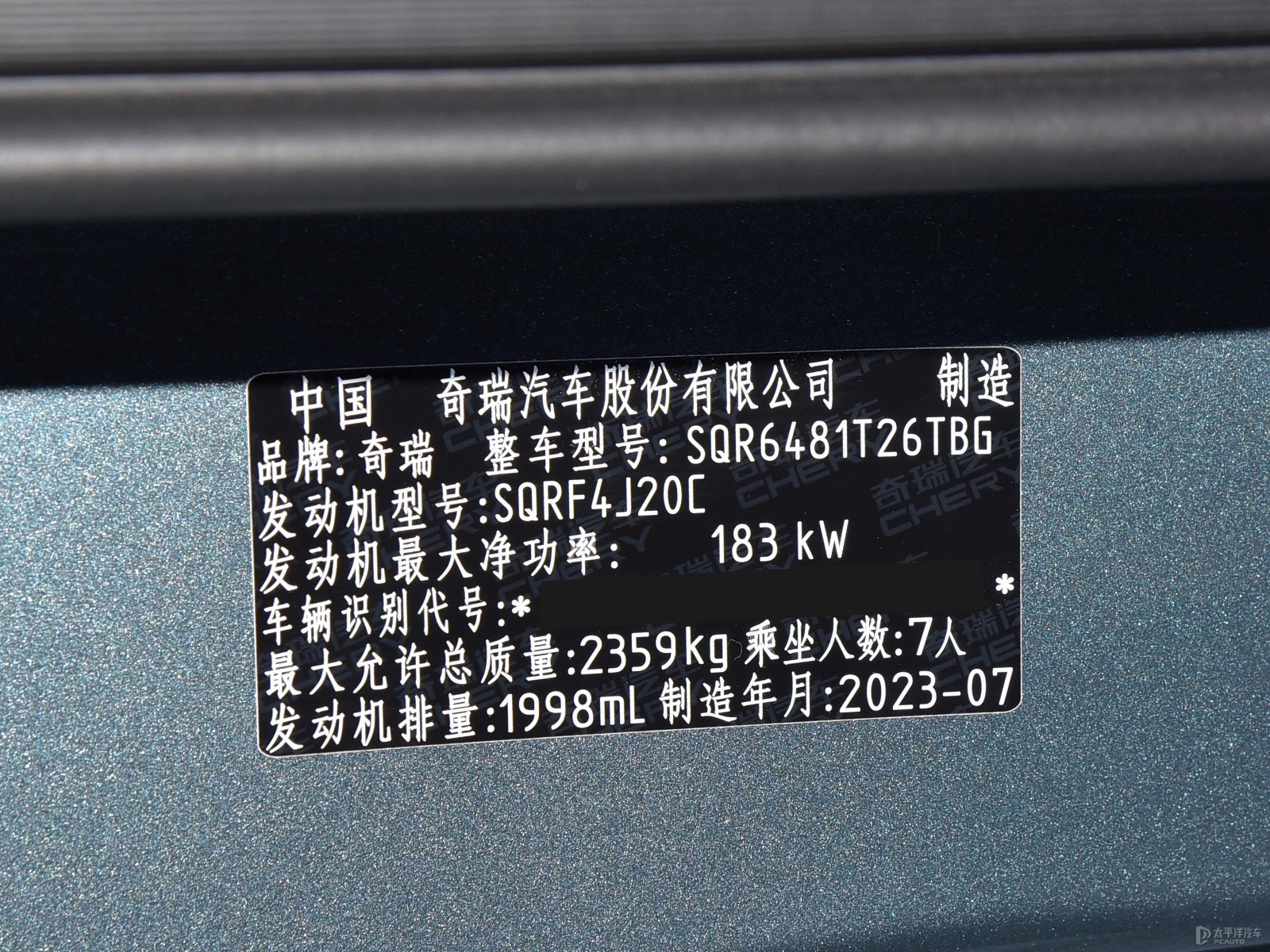 瑞虎9細節(jié)高清大圖