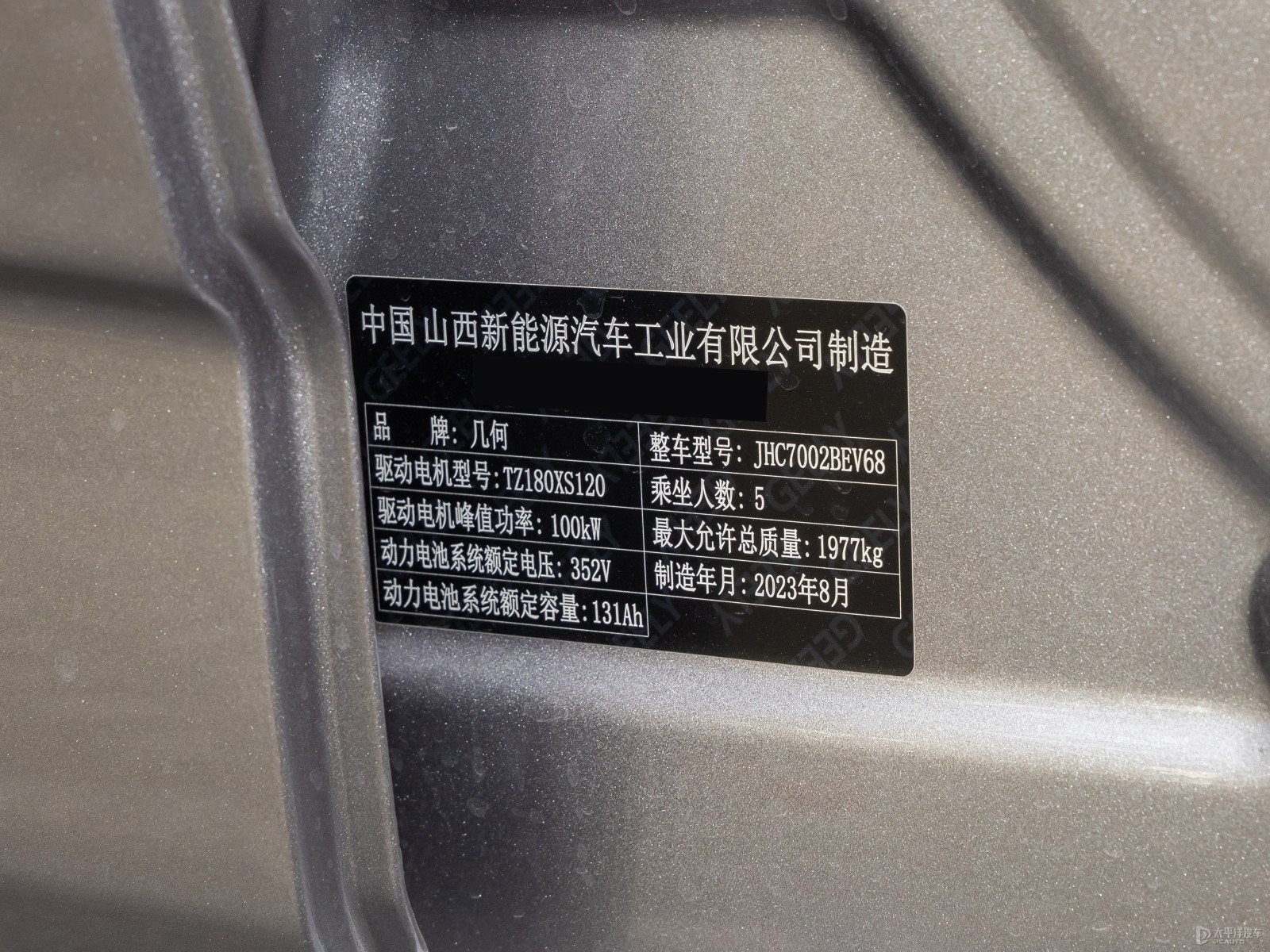 吉利幾何G6細(xì)節(jié)高清大圖