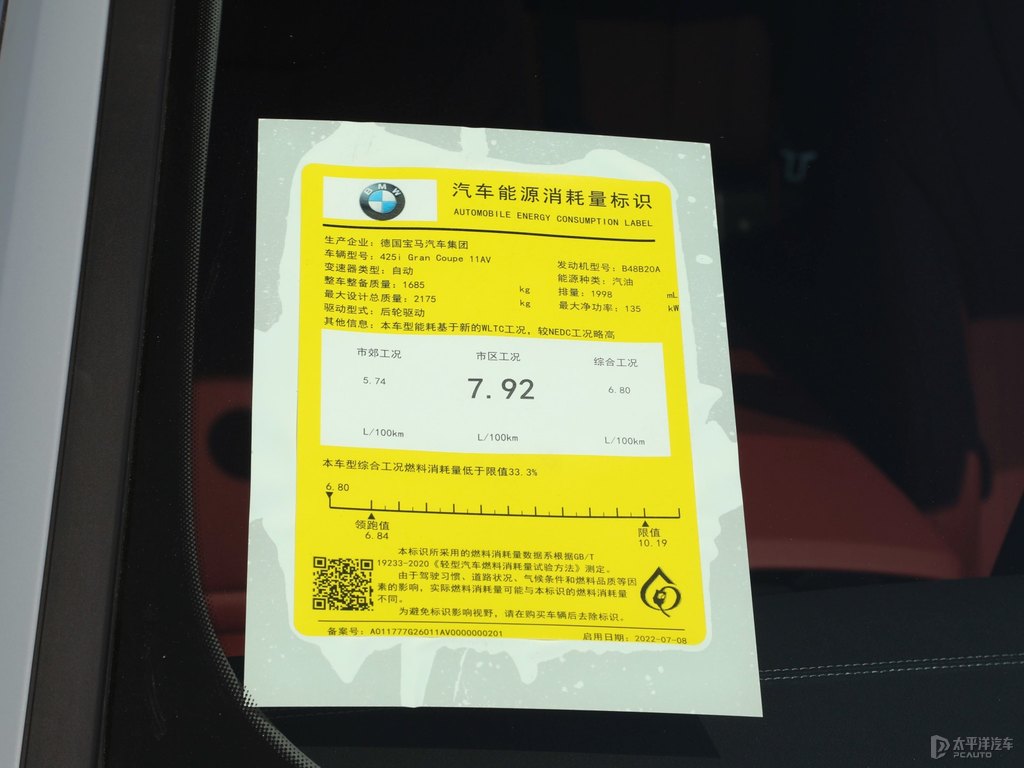 布魯克林灰寶馬4系細(xì)節(jié)其它細(xì)節(jié)圖片