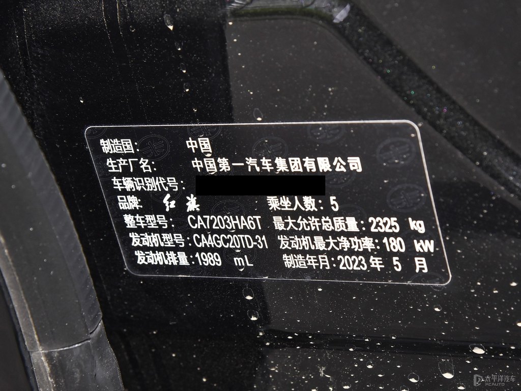 魅夜黑紅旗H9細(xì)節(jié)其它細(xì)節(jié)圖片