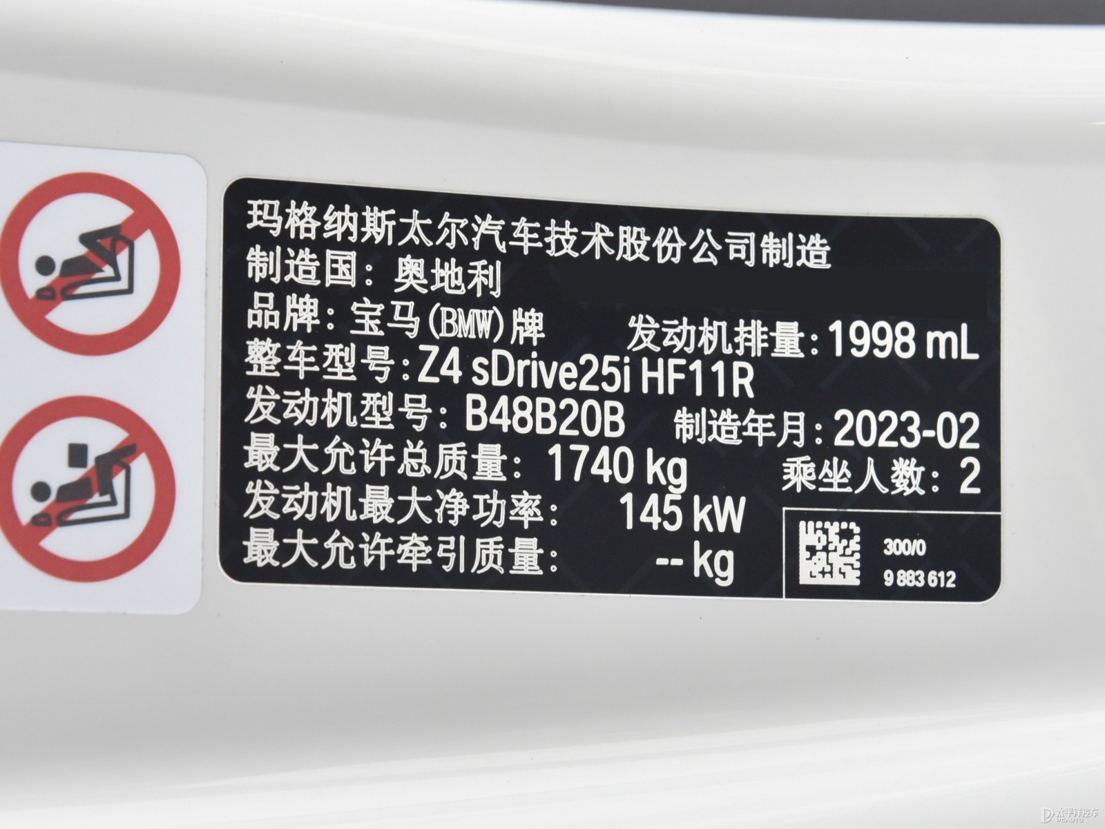 寶馬Z4細節(jié)高清大圖