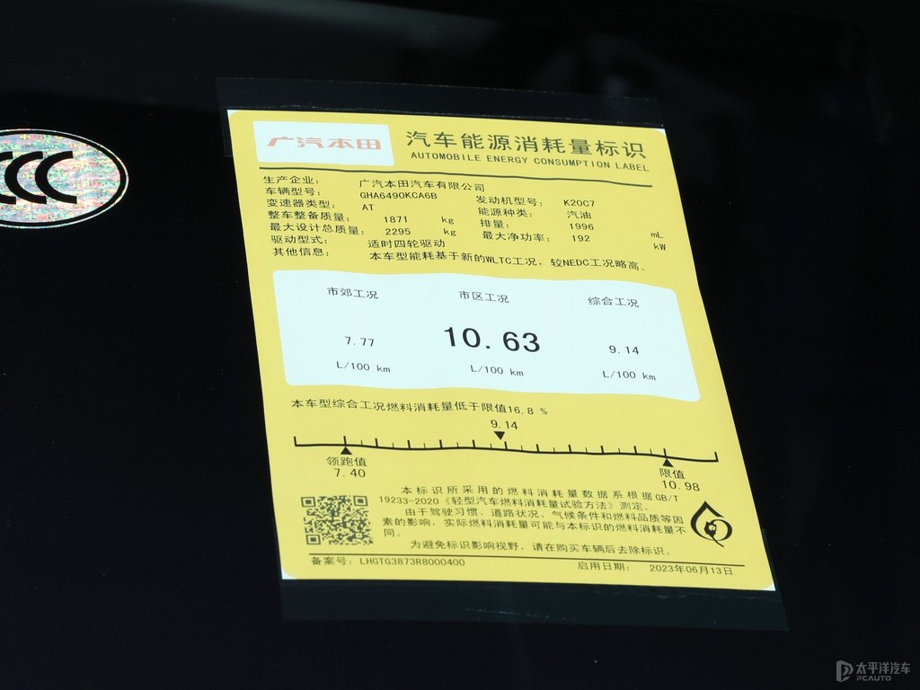 星空藍冠道細節(jié)其它細節(jié)圖片
