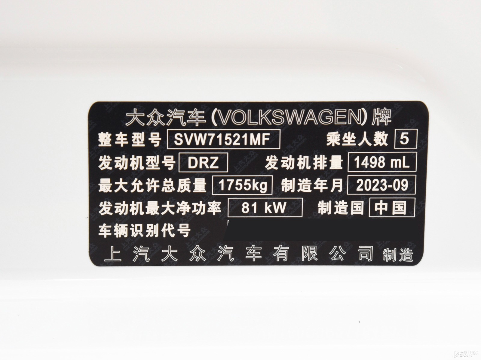 朗逸細(xì)節(jié)高清大圖