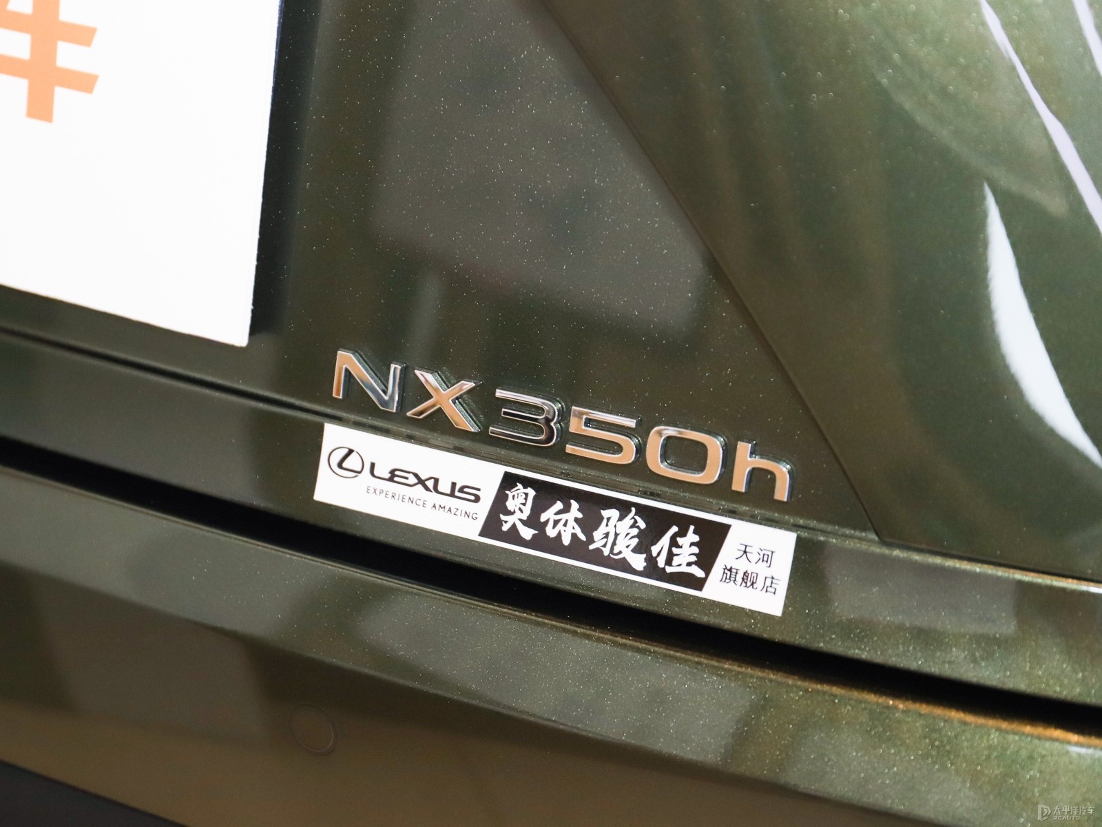 雷克薩斯NX外觀高清大圖