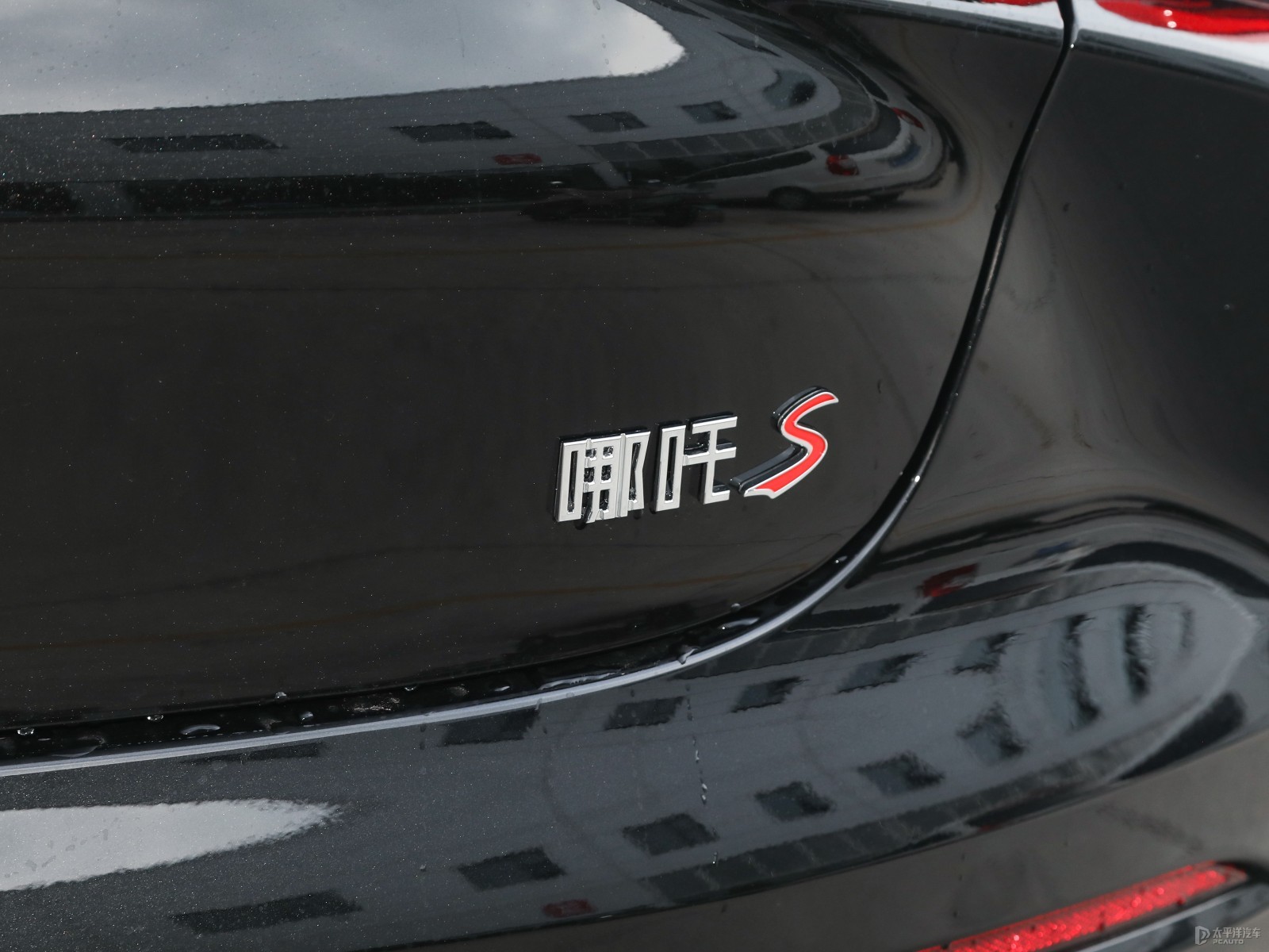 哪吒S外觀高清大圖