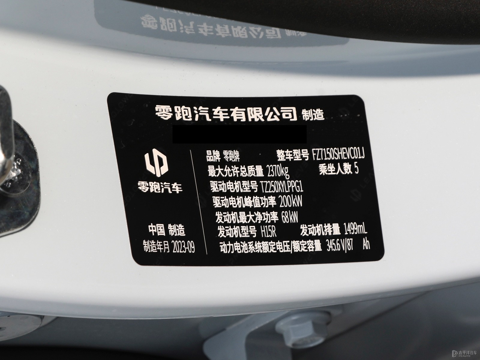 零跑C01細(xì)節(jié)高清大圖