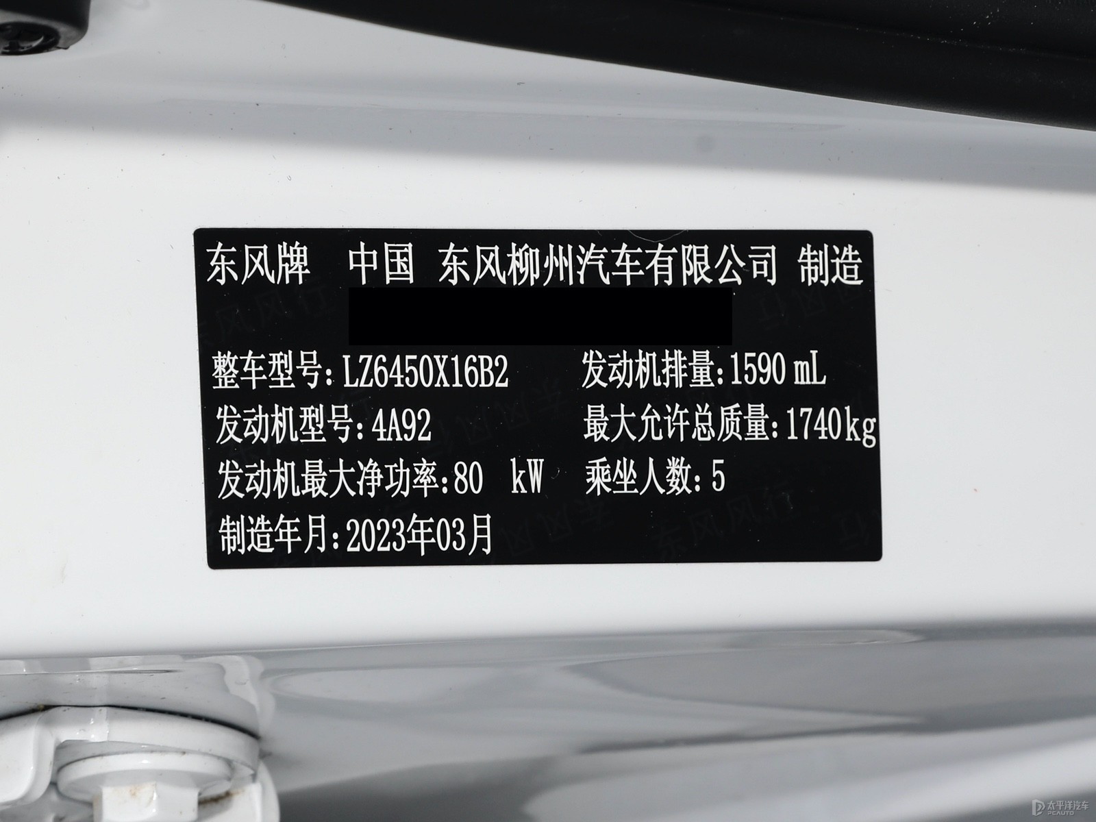 風(fēng)行T5細(xì)節(jié)高清大圖