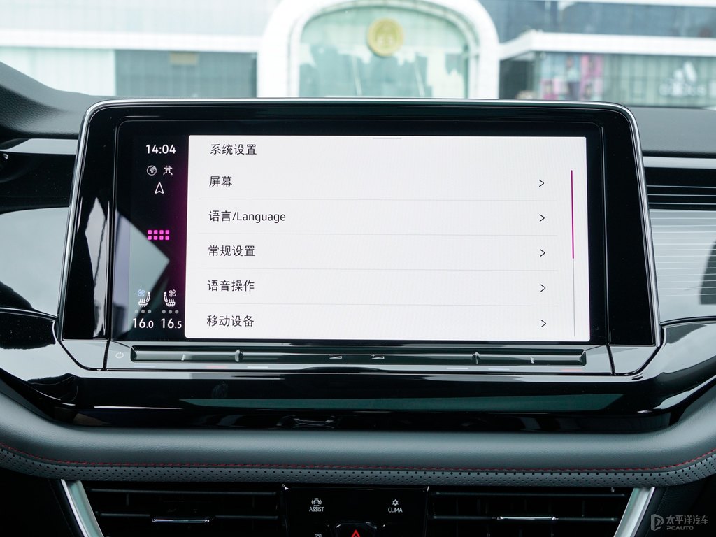 超導(dǎo)紅途昂X中控內(nèi)飾圖片