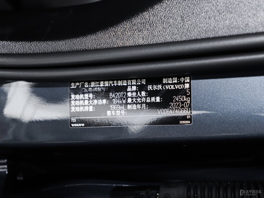 牛仔藍(lán)沃爾沃XC60細(xì)節(jié)其它細(xì)節(jié)圖片