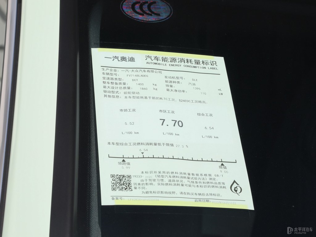喀納斯綠奧迪A3細(xì)節(jié)其它細(xì)節(jié)圖片