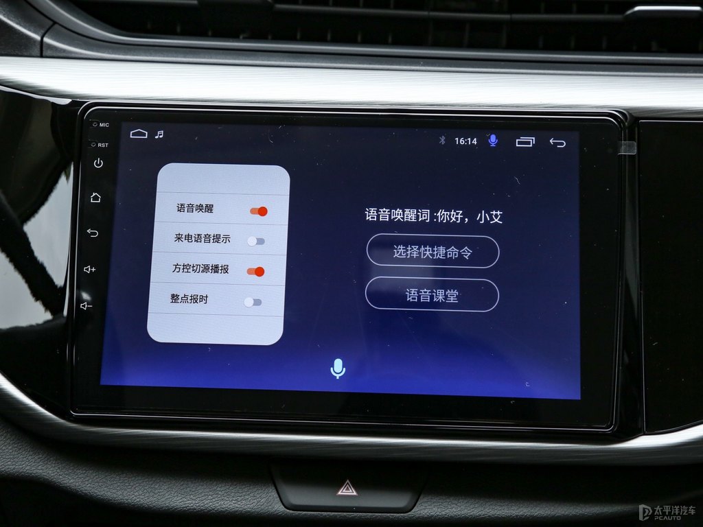 皓月白艾瑞澤5中控內(nèi)飾圖片