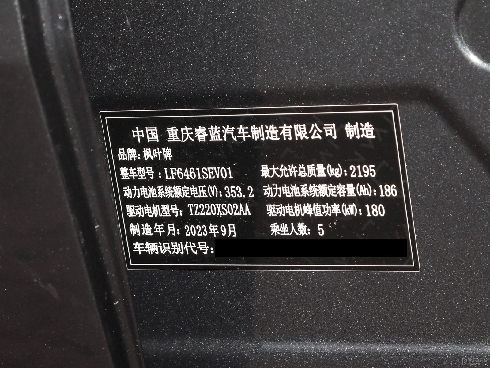 睿藍7細節(jié)高清大圖