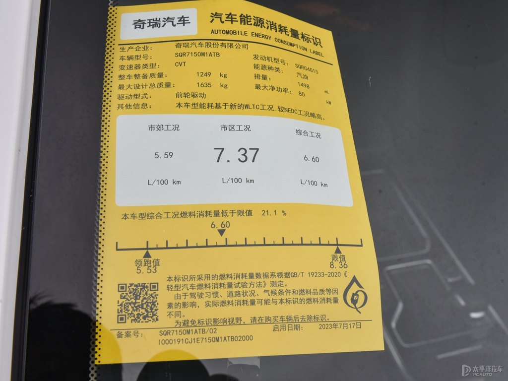 皓月白艾瑞澤5細(xì)節(jié)其它細(xì)節(jié)圖片