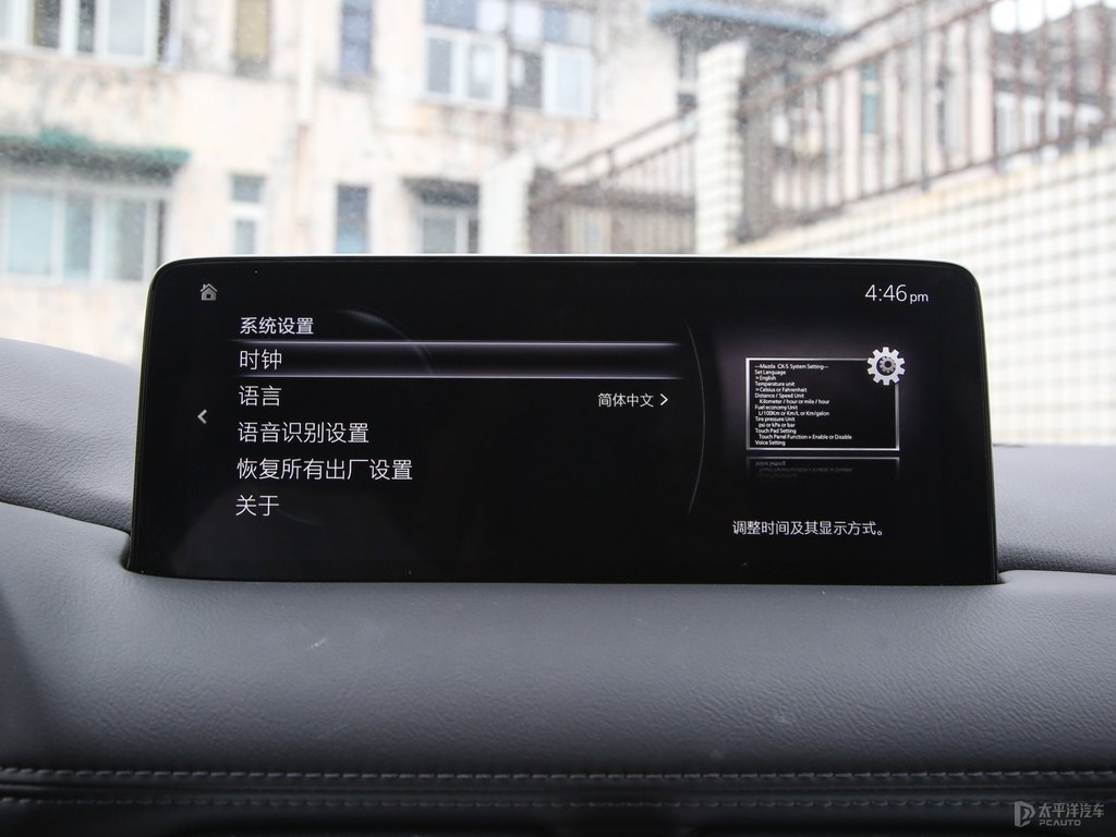 鉑鋼灰馬自達(dá)CX-5中控內(nèi)飾圖片