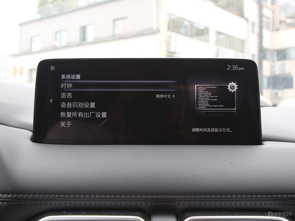 珠光白馬自達(dá)CX-5中控內(nèi)飾圖片