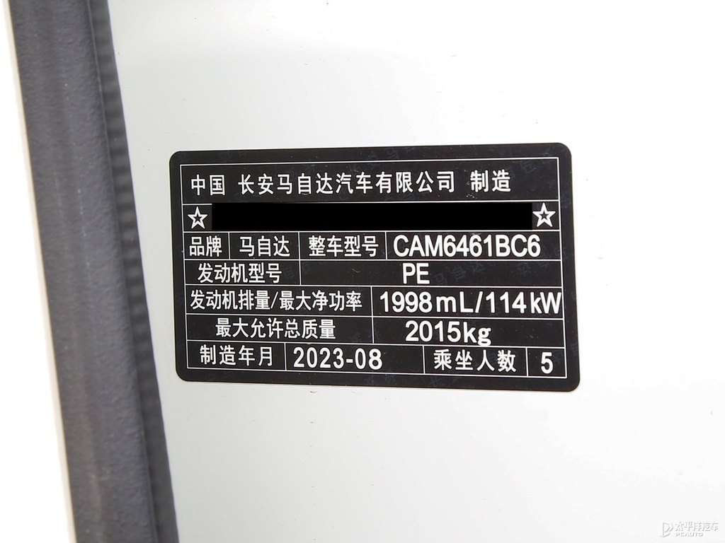 珠光白馬自達CX-5細節(jié)其它細節(jié)圖片