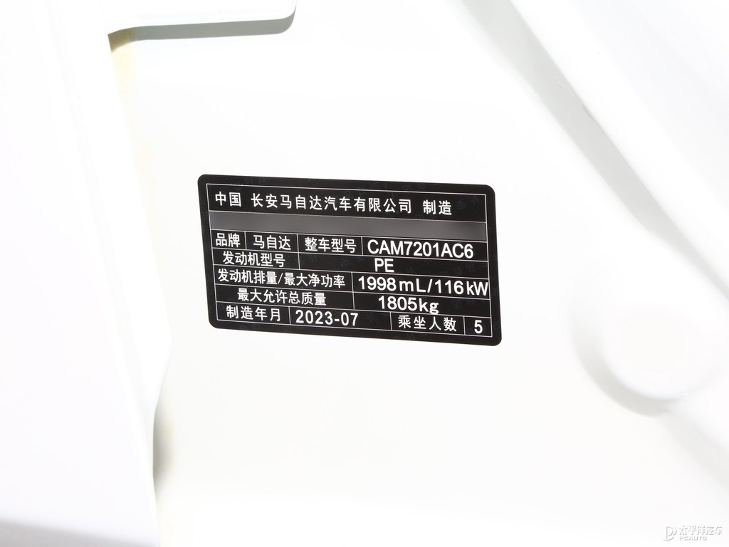 珠光白馬自達3 昂克賽拉細節(jié)其它細節(jié)圖片