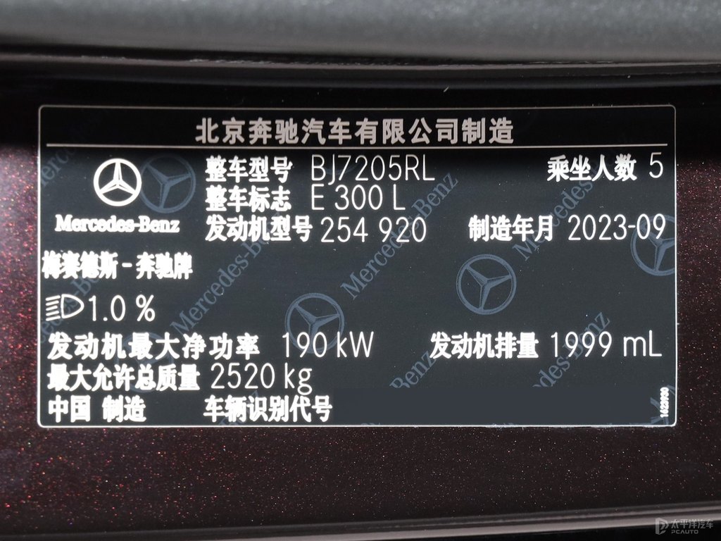 紅寶石黑色奔馳E級細(xì)節(jié)其它細(xì)節(jié)圖片