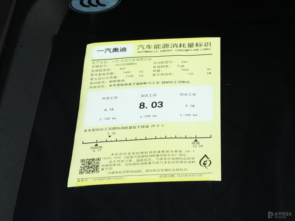迷彩綠奧迪Q3細節(jié)其它細節(jié)圖片