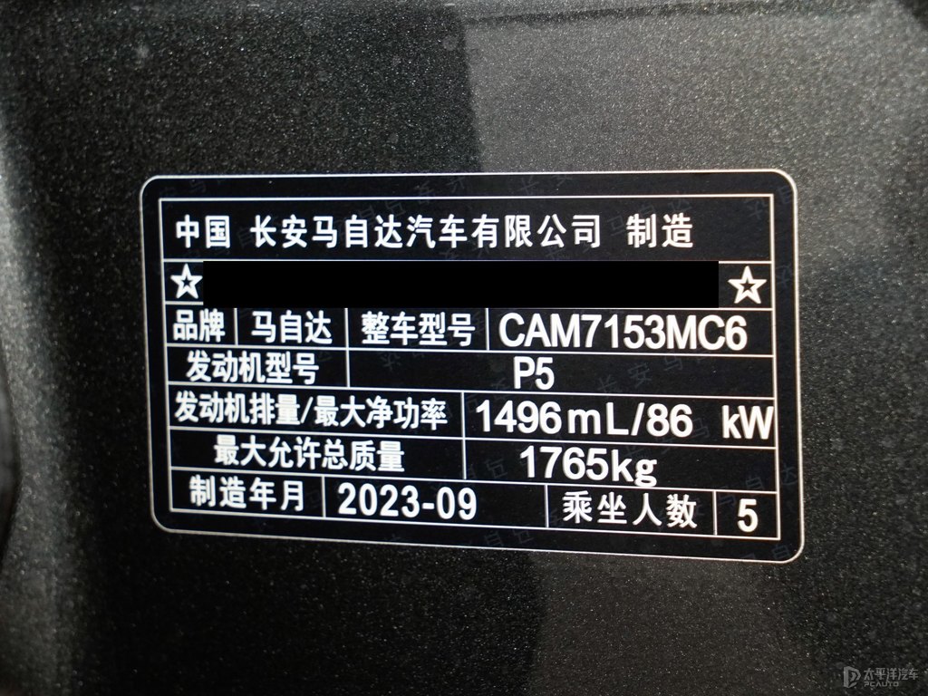 鉑鋼灰馬自達(dá)3 昂克賽拉細(xì)節(jié)其它細(xì)節(jié)圖片