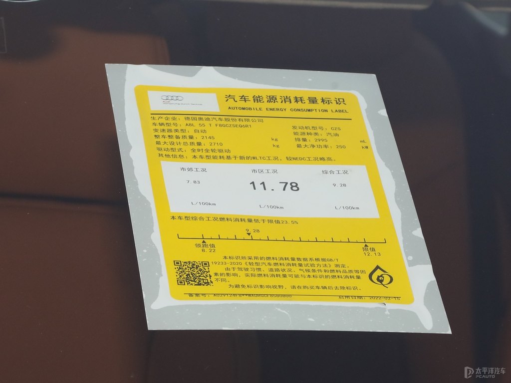 傳奇黑奧迪A8L細節(jié)其它細節(jié)圖片