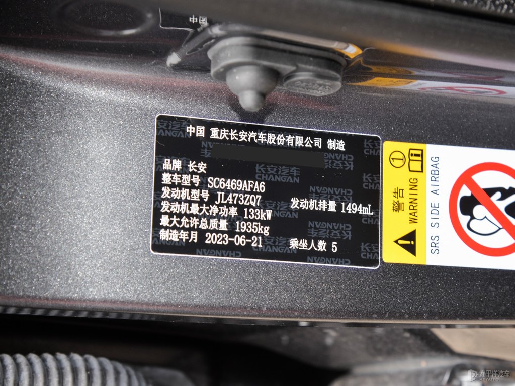 安第斯灰長安CS75細(xì)節(jié)其它細(xì)節(jié)圖片