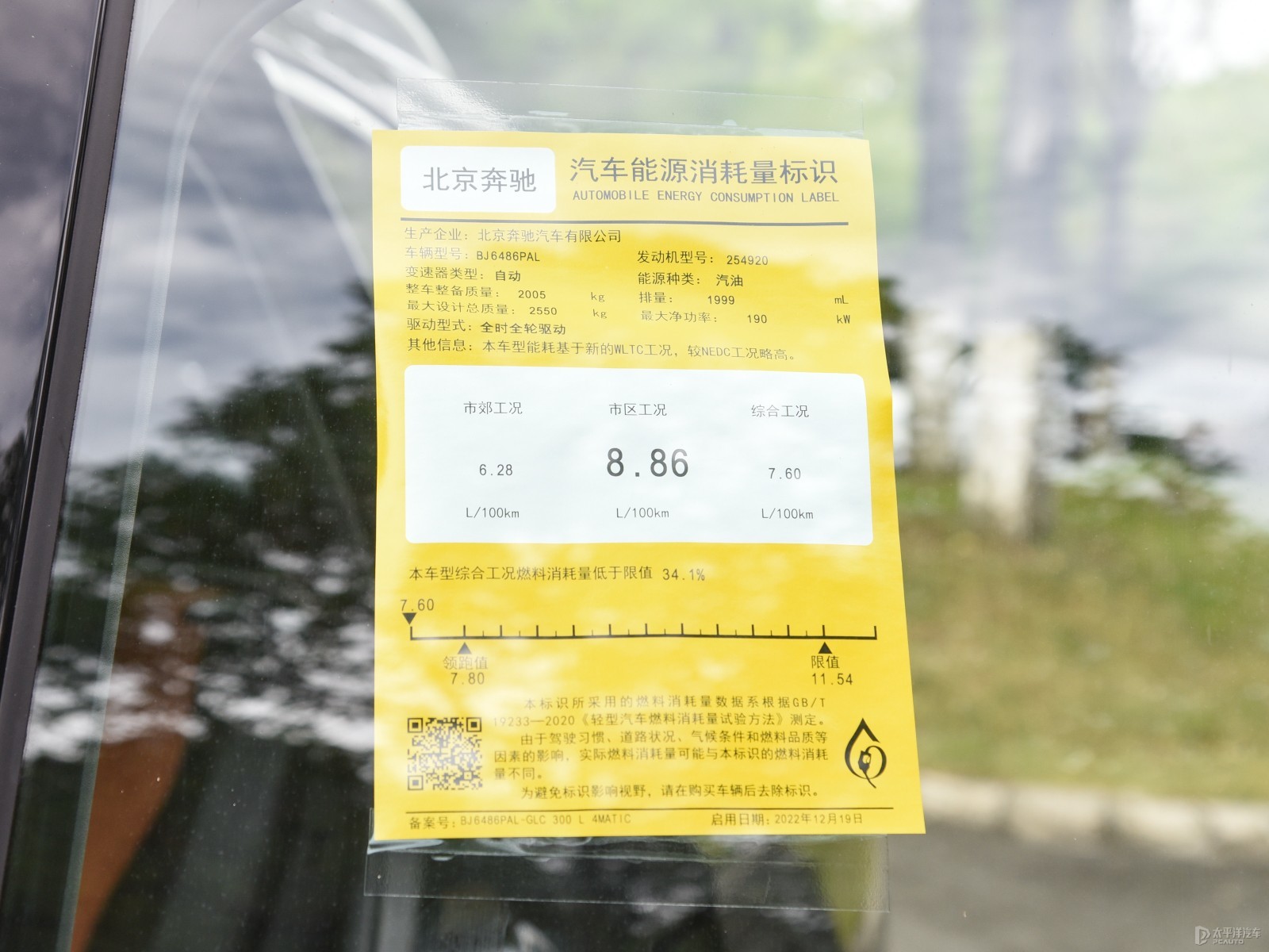 奔馳GLC細(xì)節(jié)高清大圖