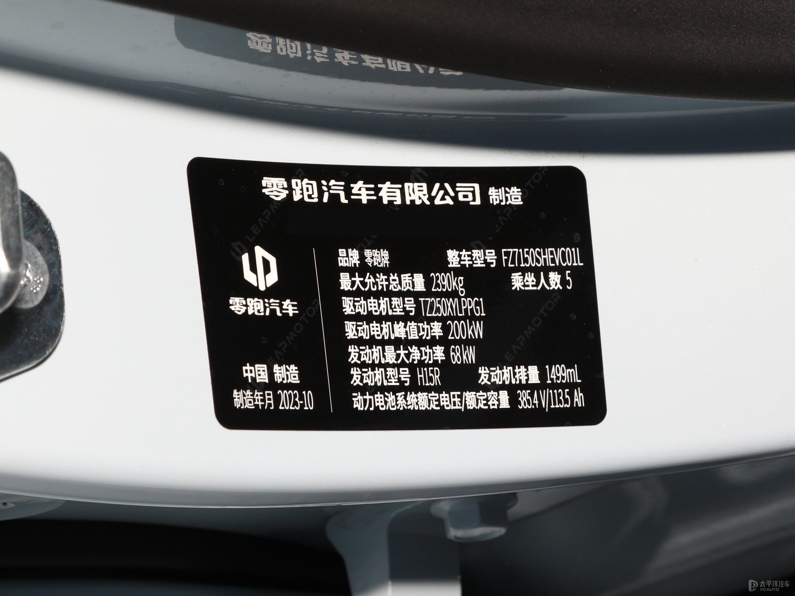 零跑C01細節(jié)高清大圖