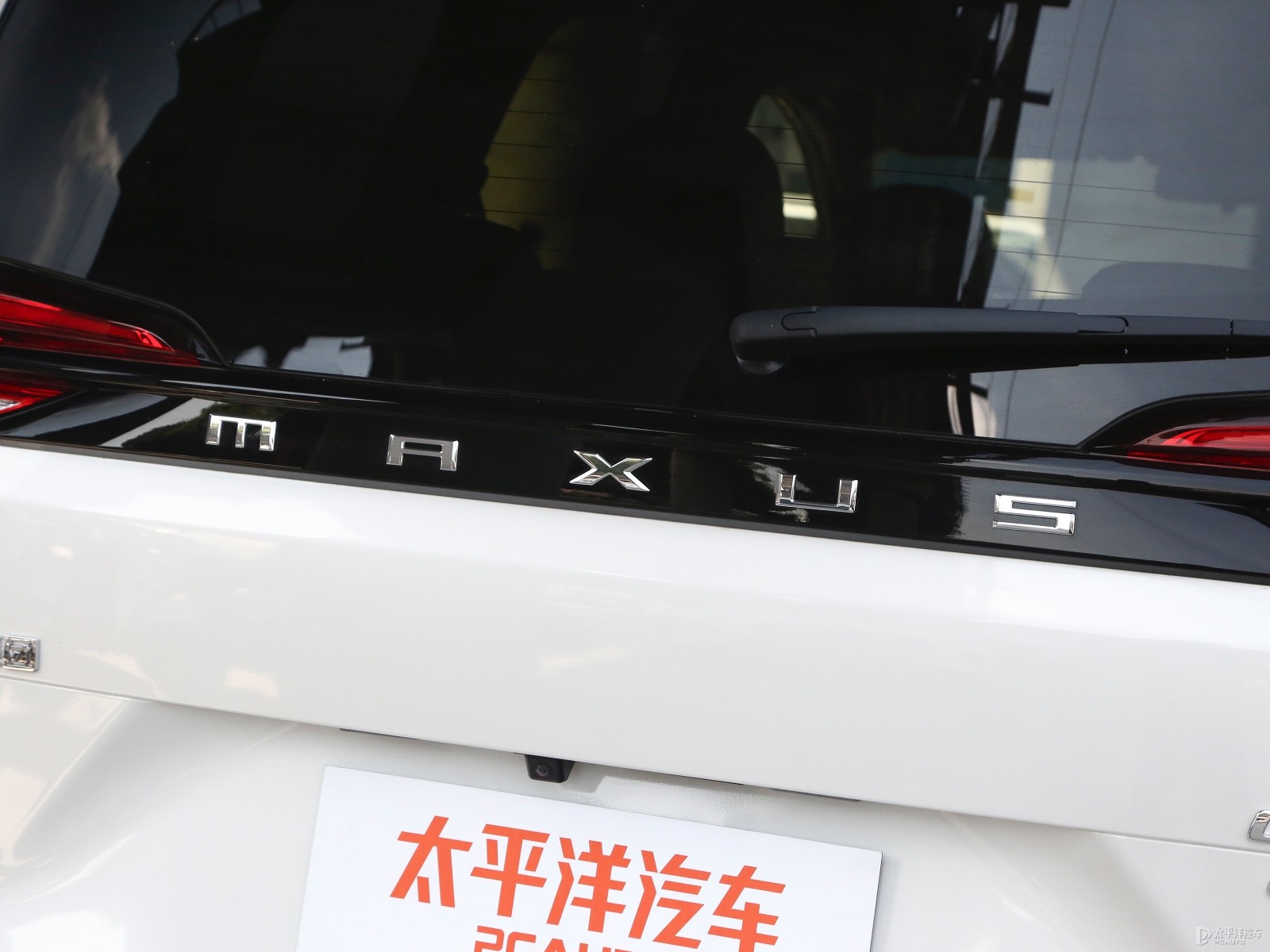 大通G50外觀高清大圖