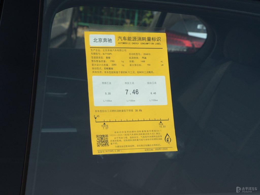 貝母白奔馳C級細(xì)節(jié)其它細(xì)節(jié)圖片