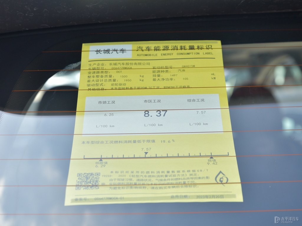 簡約白哈弗M6細(xì)節(jié)其它細(xì)節(jié)圖片