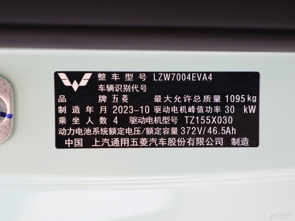 牛油果綠宏光MINIEV細節(jié)其它細節(jié)圖片