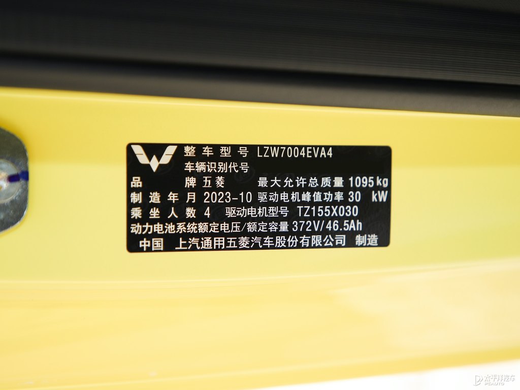 輕芒黃宏光MINIEV細(xì)節(jié)其它細(xì)節(jié)圖片