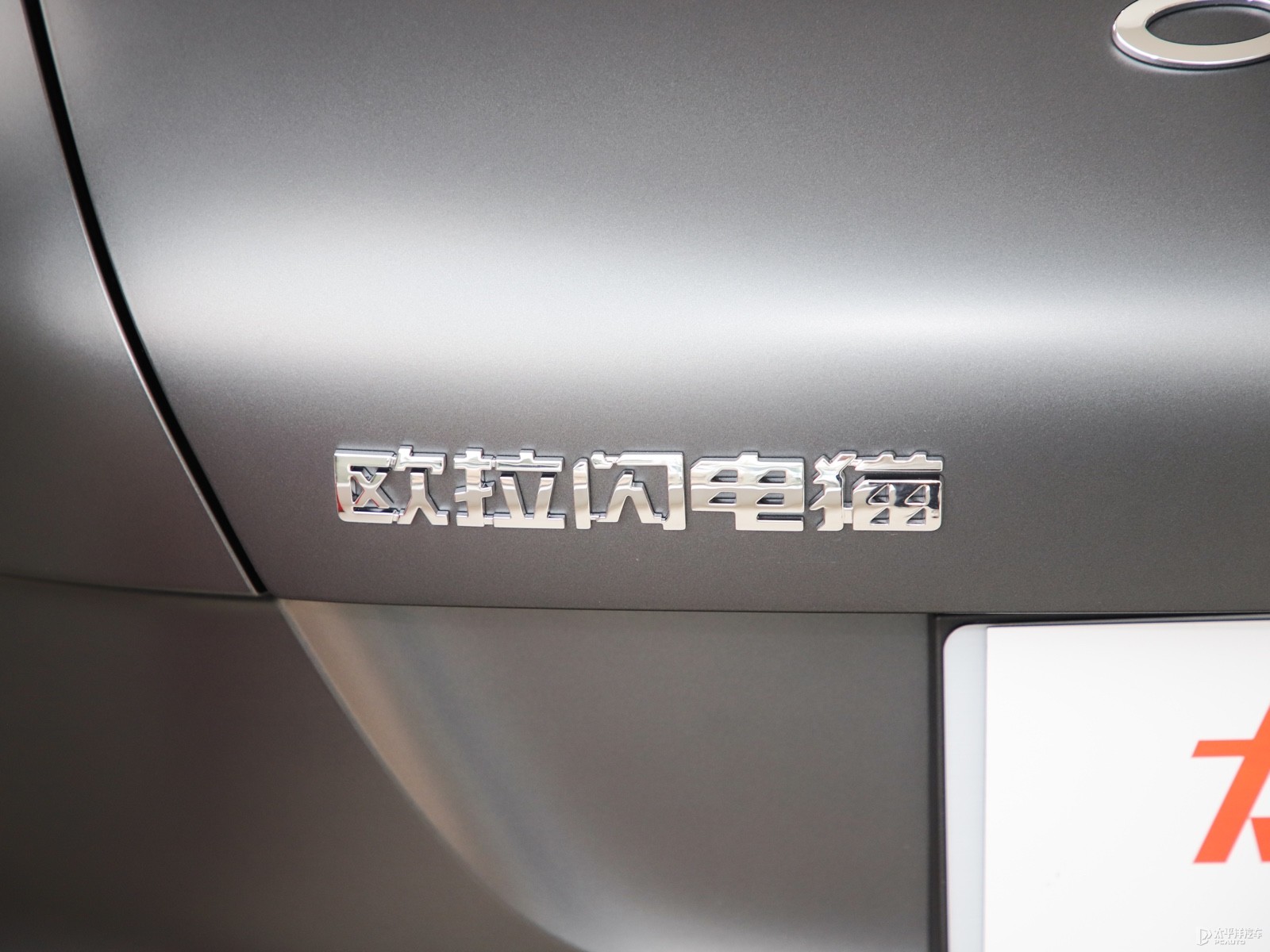 歐拉閃電貓外觀高清大圖